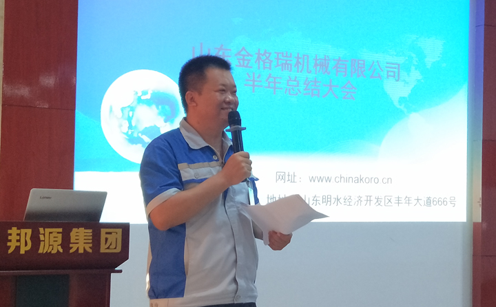 山东28圈注册网站机械总司理孙宁波