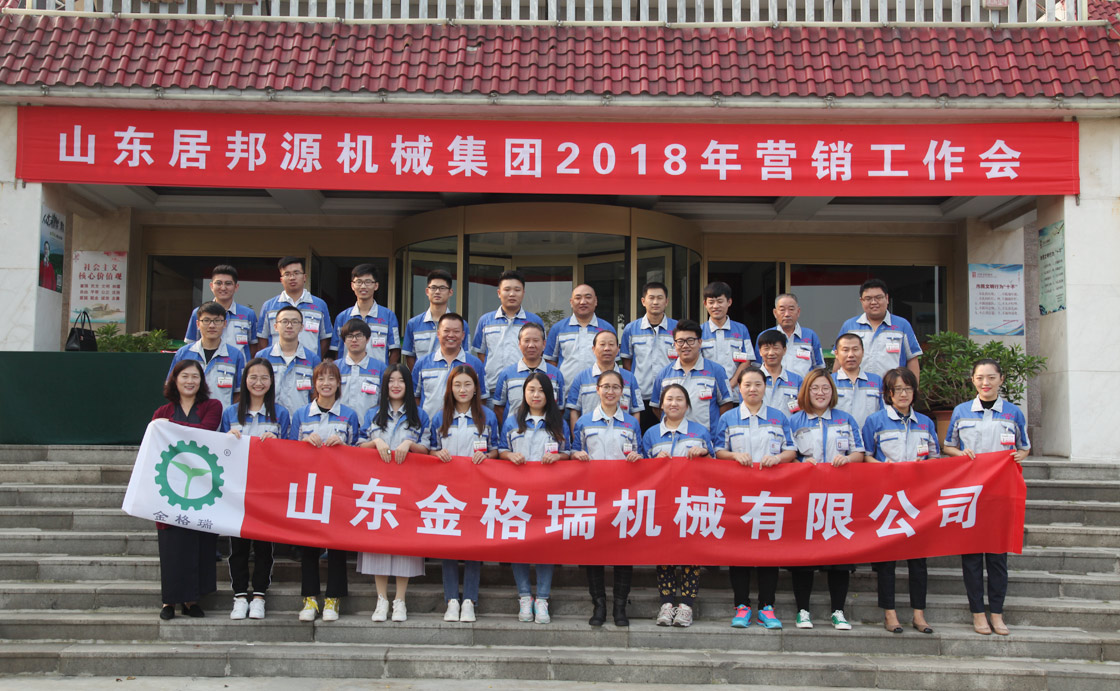 高山流云，，，，秋风送爽，，，，喜迎祖国69华诞，，，，28圈注册网站在漂亮的淄博召开2018年十一营销聚会