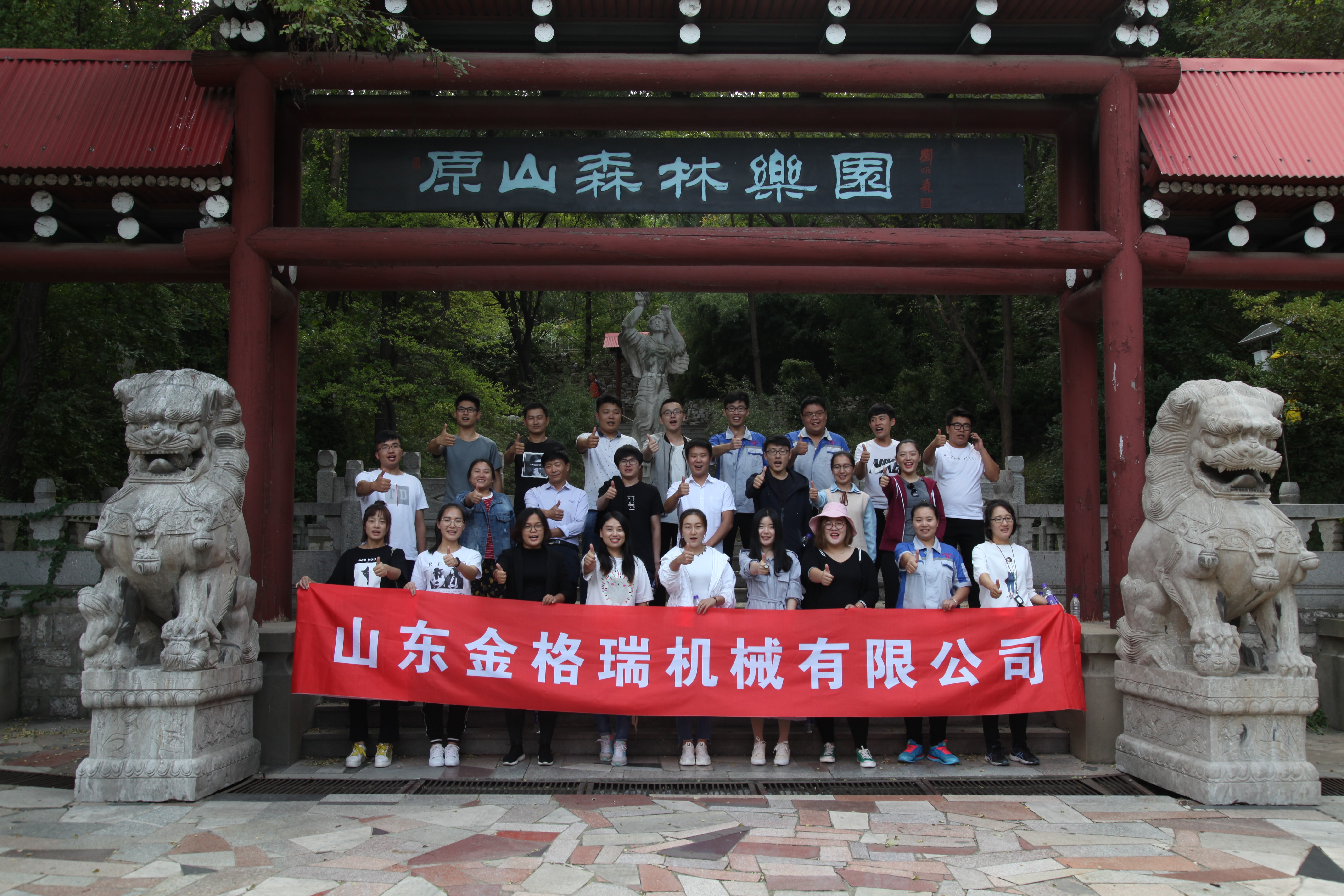 山东28圈注册网站拓展训练活动