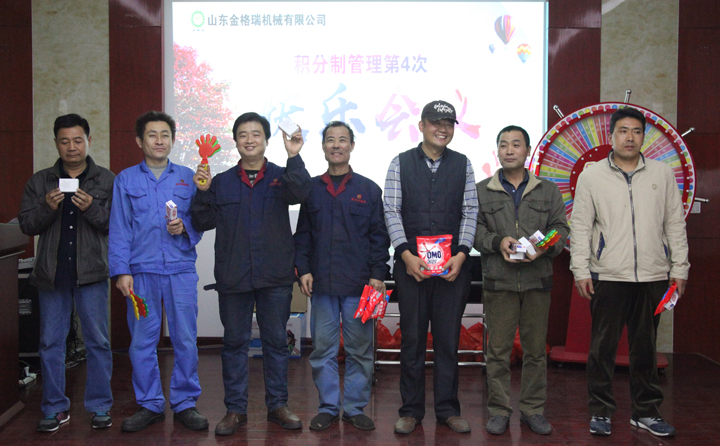 山东28圈注册网站第四次积分制快乐聚会抽奖活动