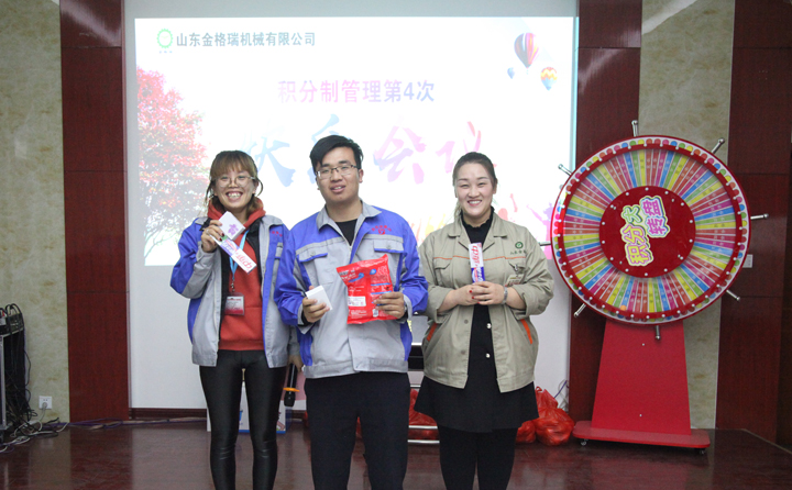 山东28圈注册网站第四次积分制快乐聚会