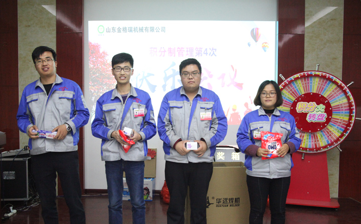 山东28圈注册网站第四次积分制快乐聚会