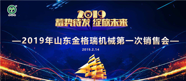 28圈注册网站第一次销售大会圆满召开