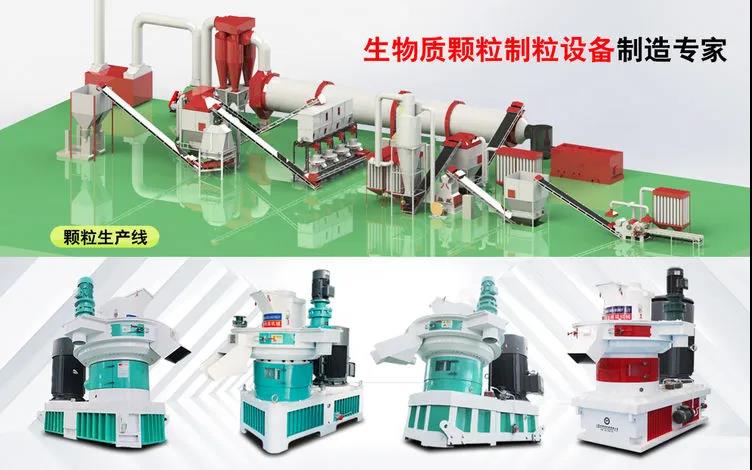 生物质颗粒唬；；；；；；