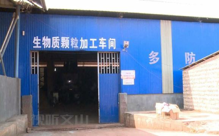 生物质颗；；；；；；；；帕＜庸こ