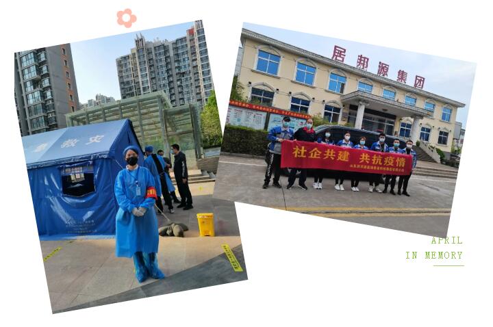 山东28圈注册网站助力章丘打赢这场疫情攻坚战！