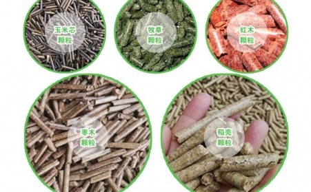 怎样做才华够使生物质颗；；；；；；氨傅牟坑兴岣