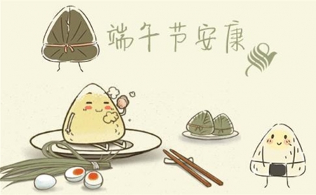 五月五，，，，，，过端午---山东28圈注册网站祝您天天喜洋洋、端午节快乐！