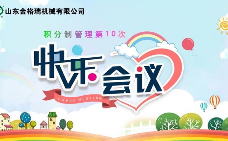 快乐事情 快乐聚会 六月28圈注册网站快乐出发